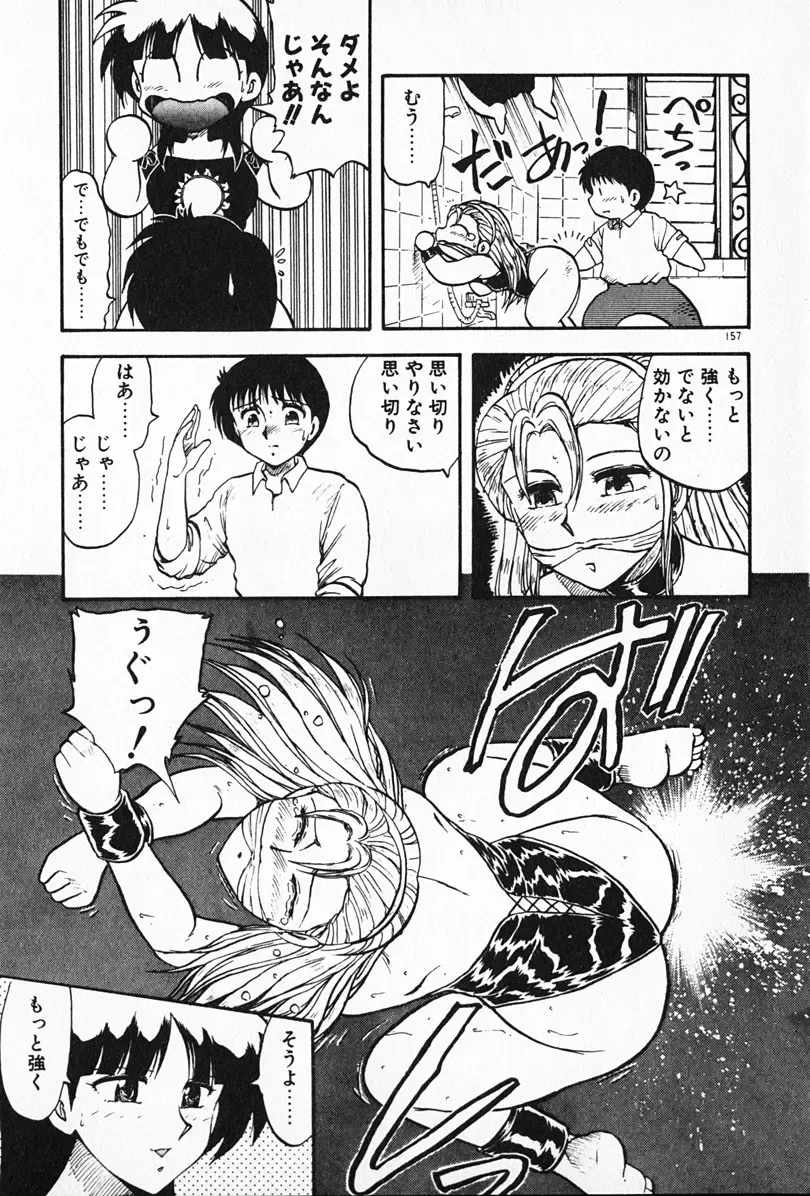 [Hiryuu Ran] Kateikyoushi ☆ Sayaka Fhentai - Page 158