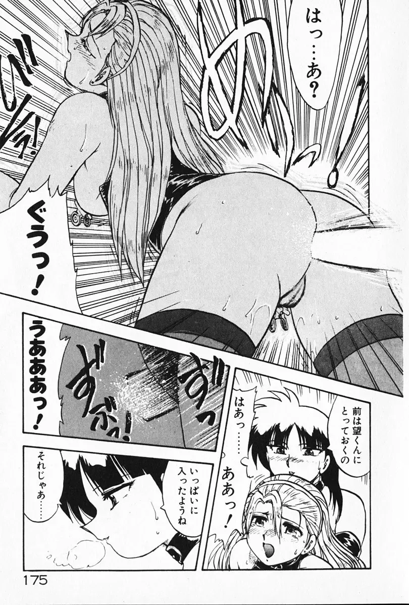 [Hiryuu Ran] Kateikyoushi ☆ Sayaka Fhentai - Page 176