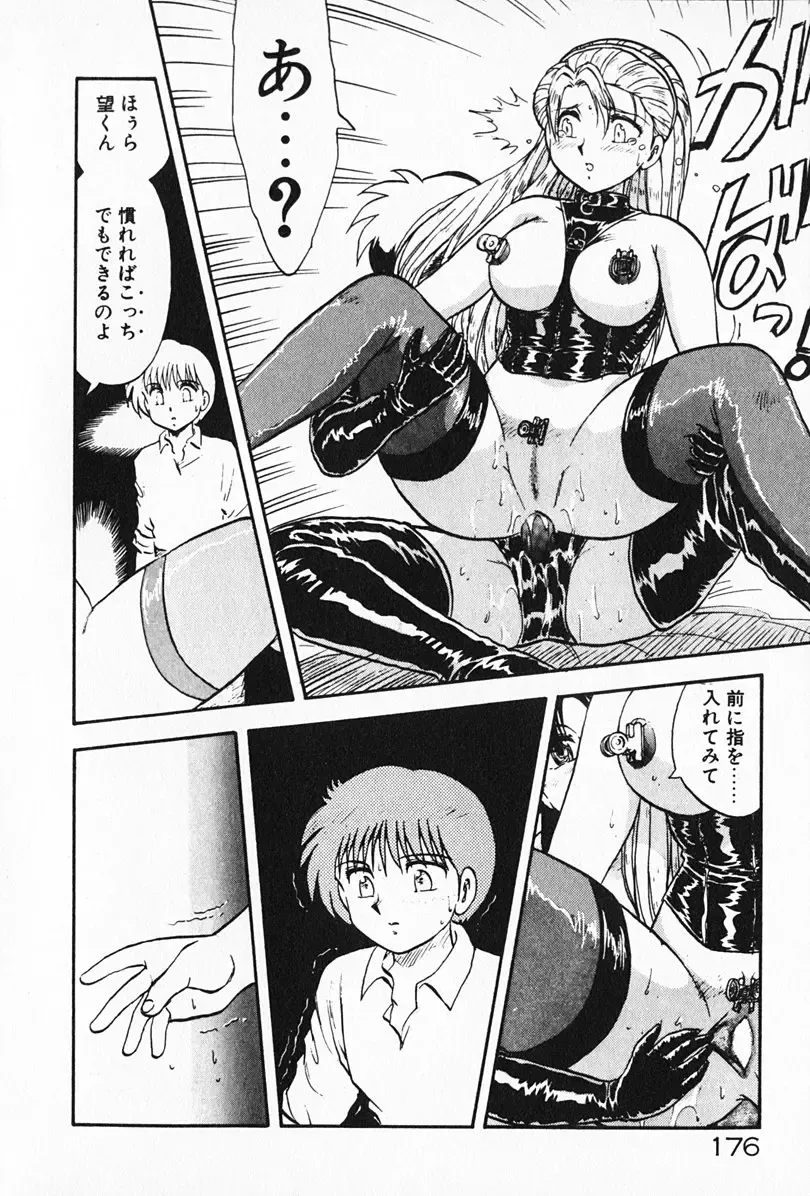 [Hiryuu Ran] Kateikyoushi ☆ Sayaka Fhentai - Page 177