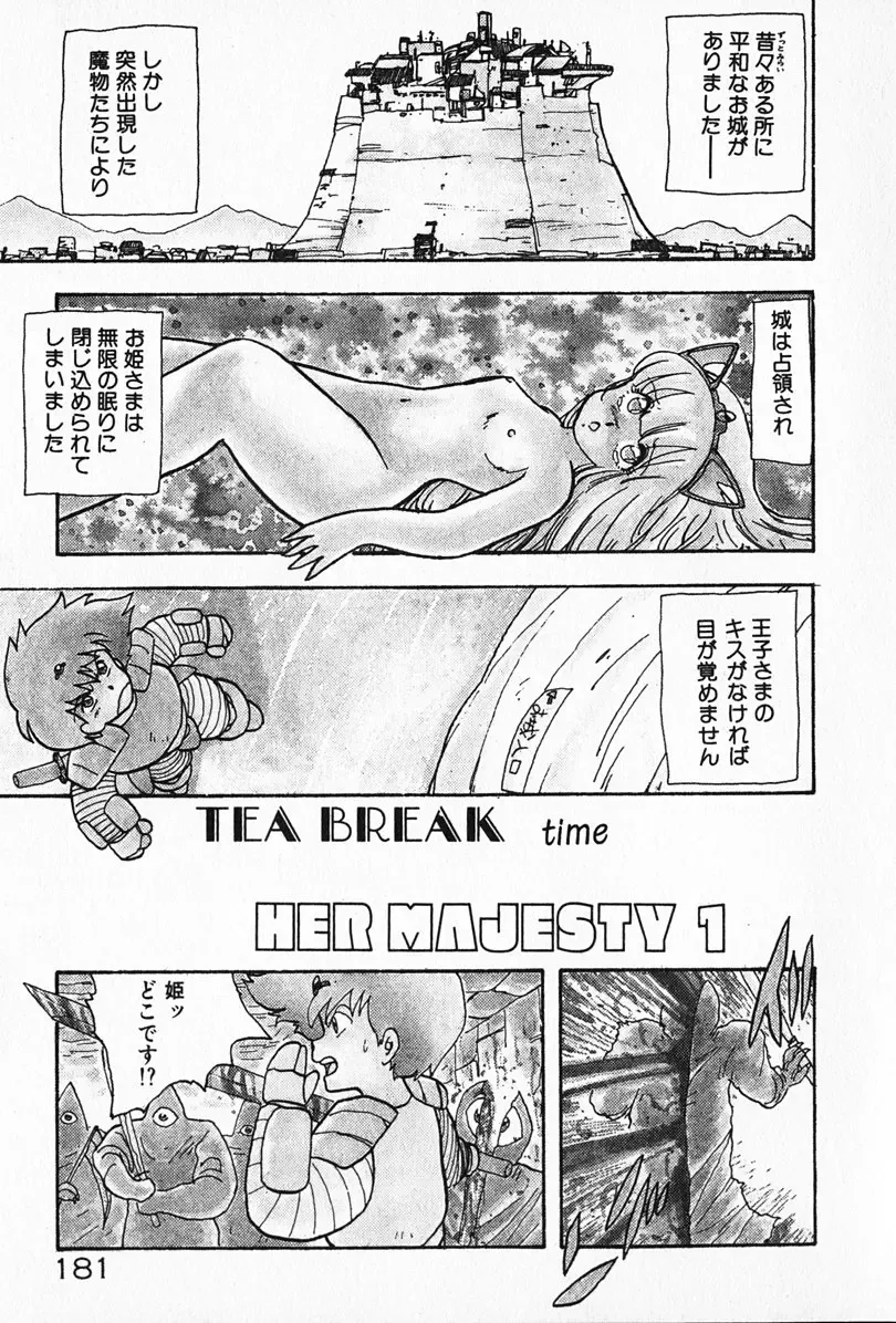 [Hiryuu Ran] Kateikyoushi ☆ Sayaka Fhentai - Page 182