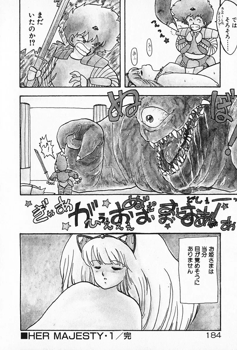 [Hiryuu Ran] Kateikyoushi ☆ Sayaka Fhentai - Page 185