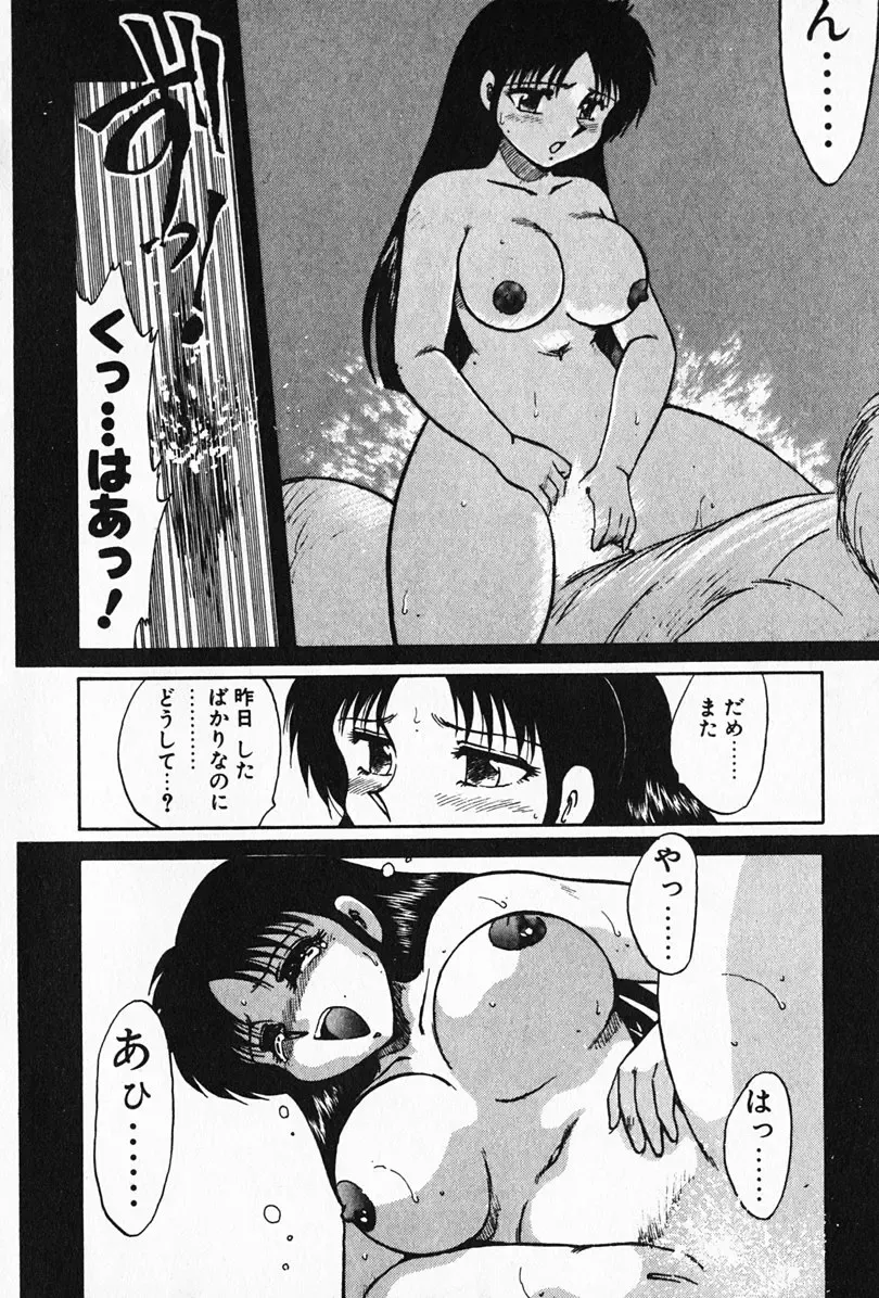 [Hiryuu Ran] Kateikyoushi ☆ Sayaka Fhentai - Page 53