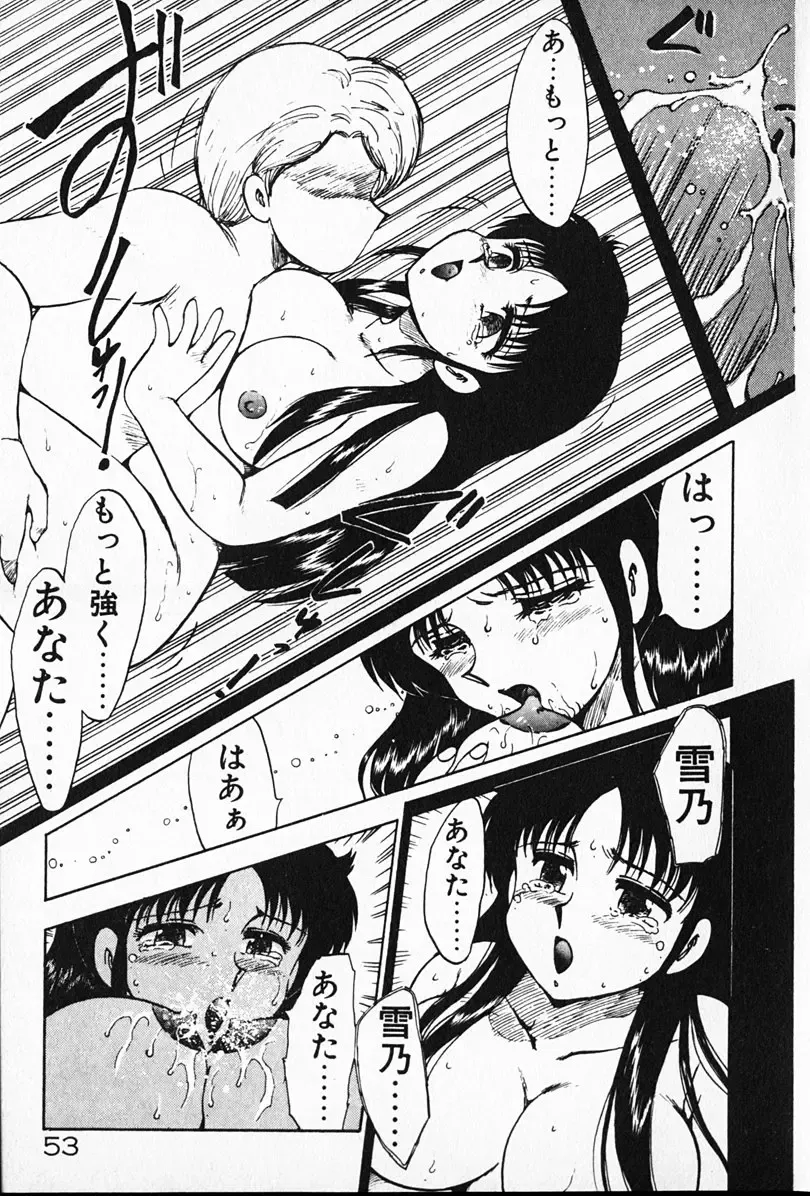 [Hiryuu Ran] Kateikyoushi ☆ Sayaka Fhentai - Page 54