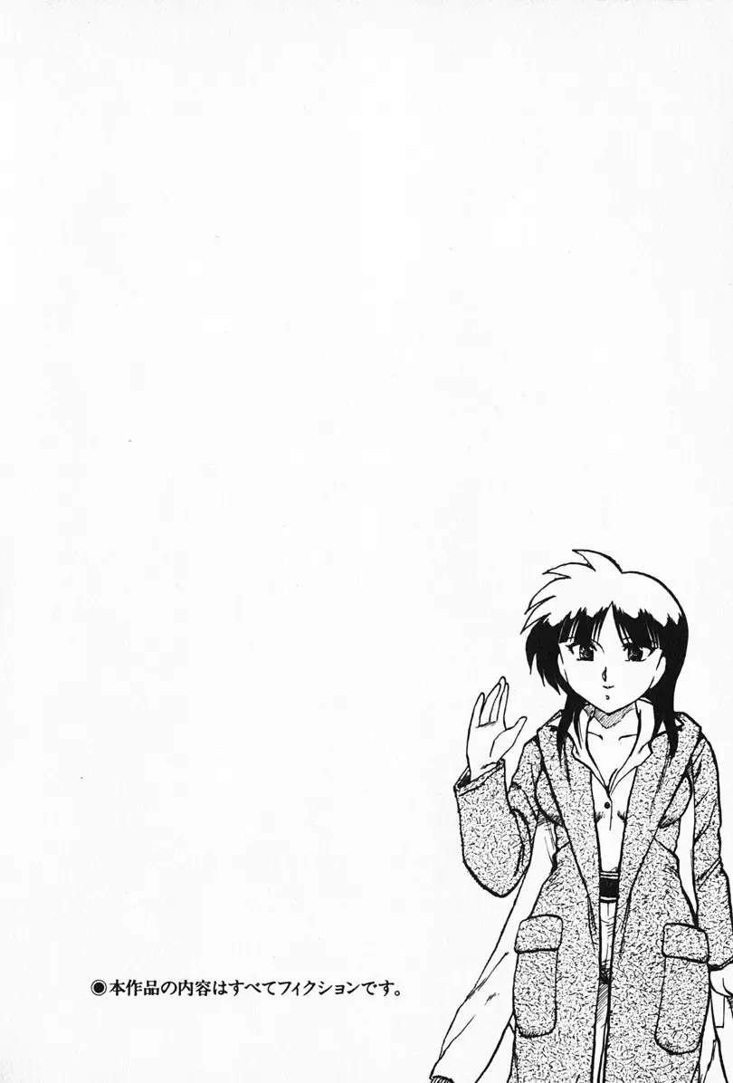 [Hiryuu Ran] Kateikyoushi ☆ Sayaka Fhentai - Page 7