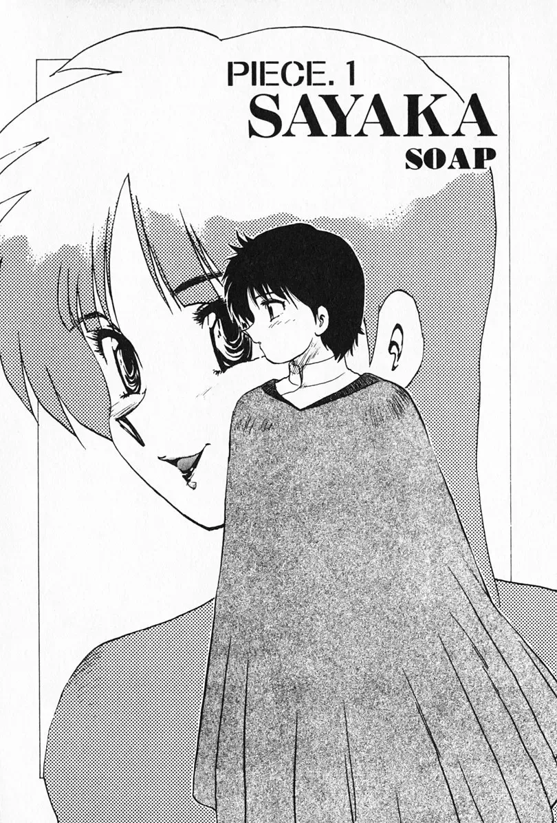 [Hiryuu Ran] Kateikyoushi ☆ Sayaka Fhentai - Page 9