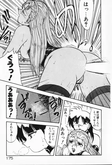 [Hiryuu Ran] Kateikyoushi ☆ Sayaka Fhentai.net - Page 176