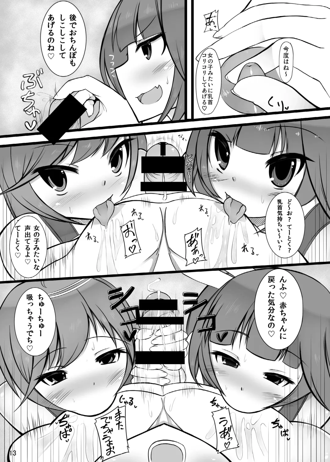 [Nmasse] Otokonoko Teitoku ga 19 to 58 ni GyakuRa Sarechau Hon Fhentai - Page 13