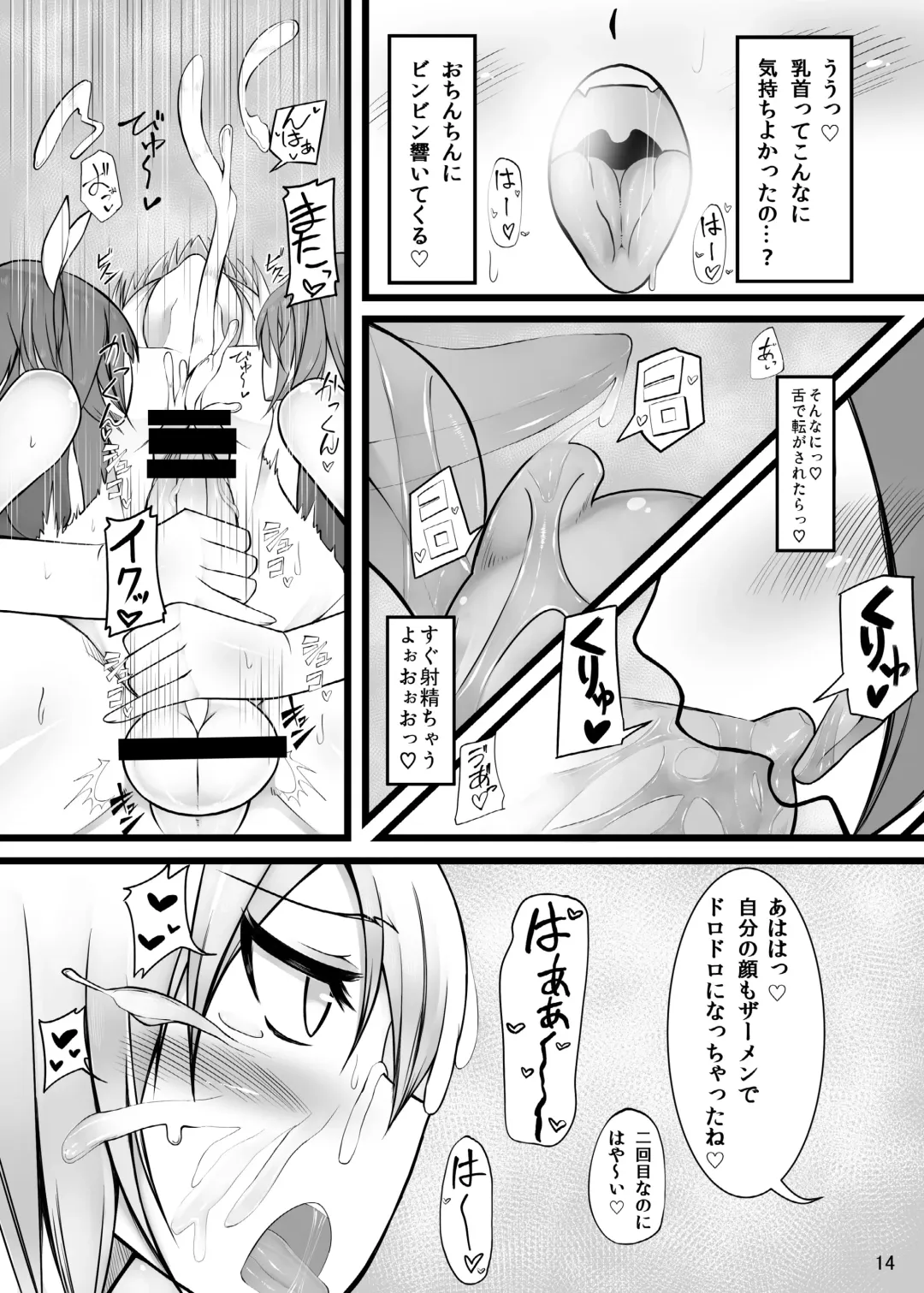 [Nmasse] Otokonoko Teitoku ga 19 to 58 ni GyakuRa Sarechau Hon Fhentai - Page 14