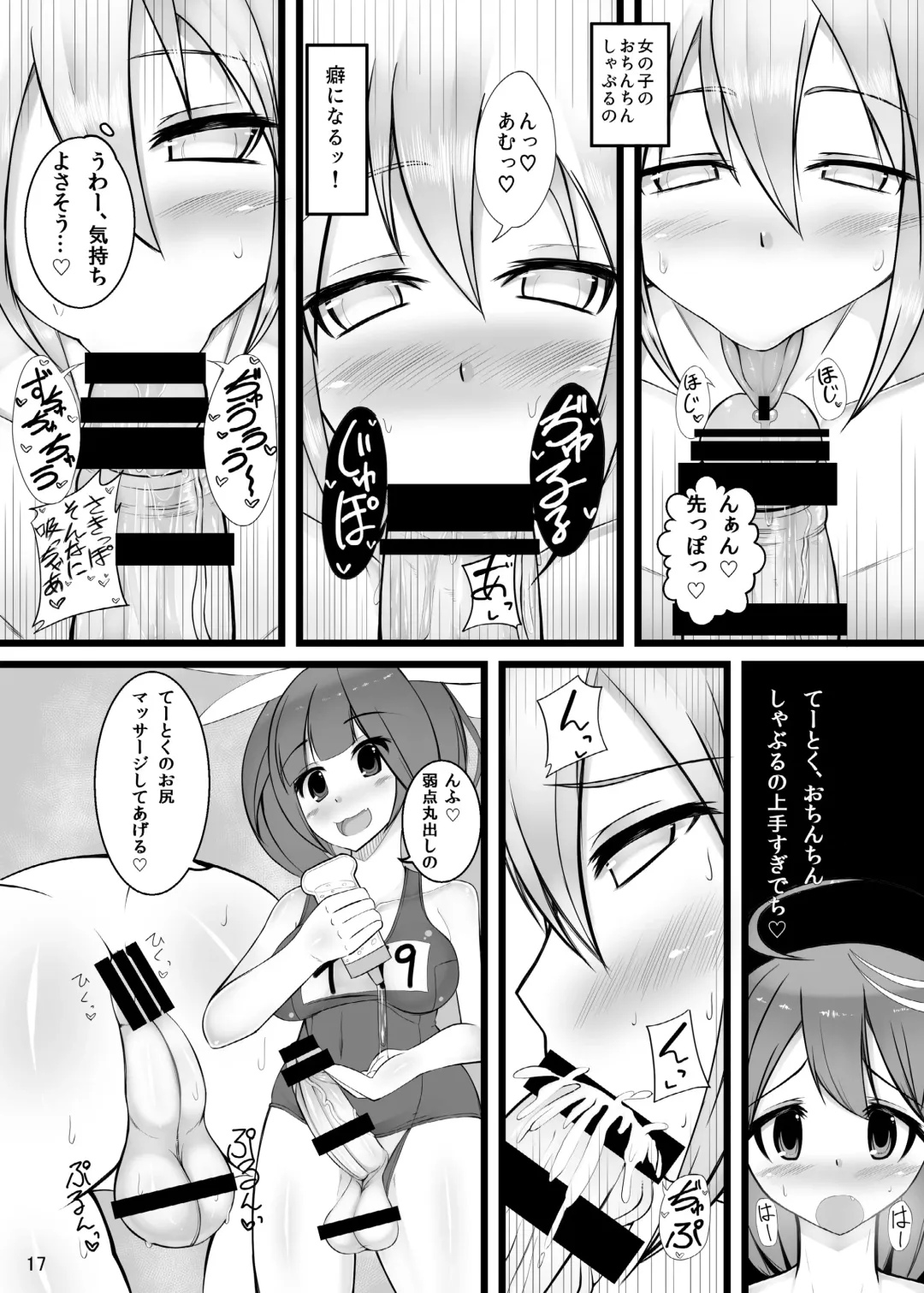 [Nmasse] Otokonoko Teitoku ga 19 to 58 ni GyakuRa Sarechau Hon Fhentai - Page 17