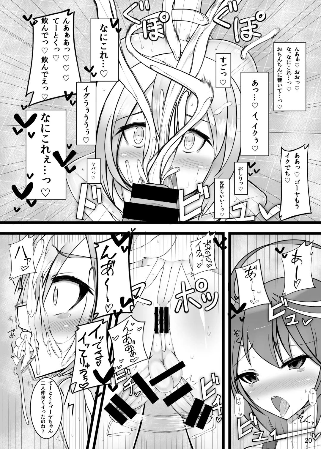 [Nmasse] Otokonoko Teitoku ga 19 to 58 ni GyakuRa Sarechau Hon Fhentai - Page 20