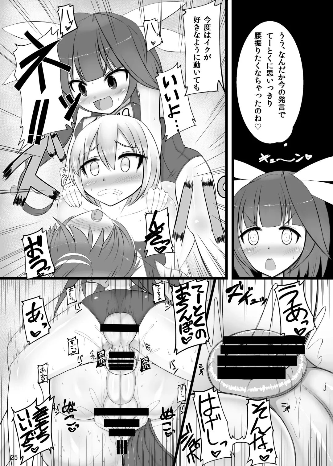 [Nmasse] Otokonoko Teitoku ga 19 to 58 ni GyakuRa Sarechau Hon Fhentai - Page 25