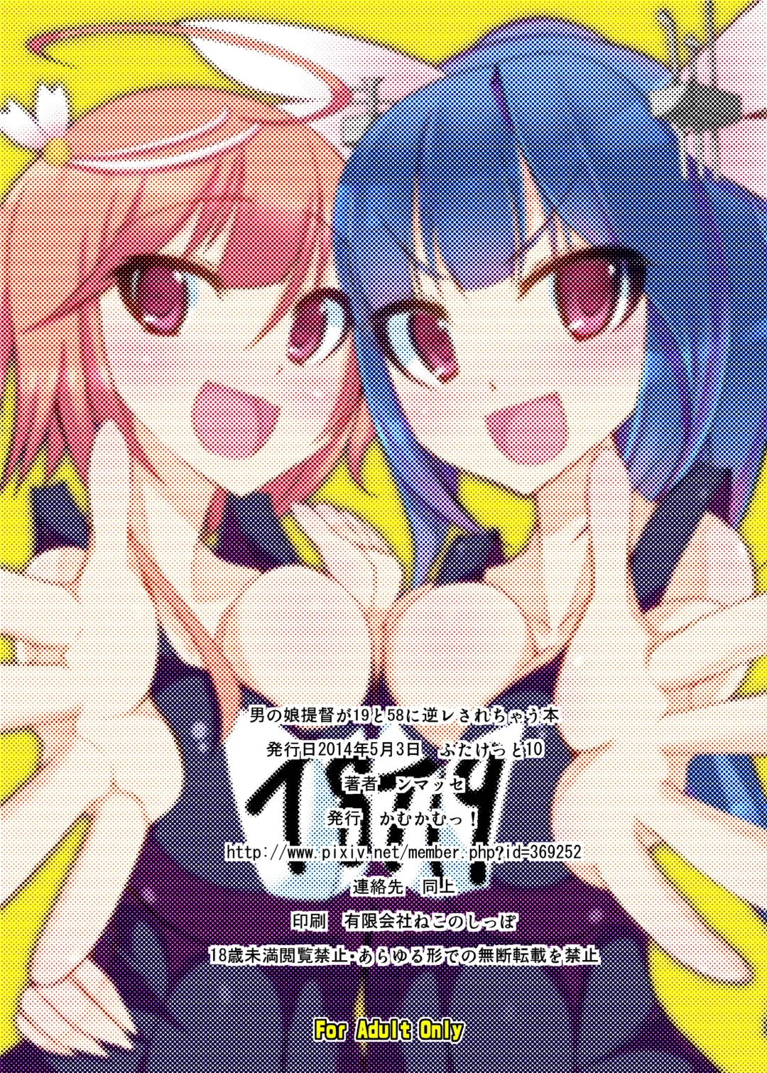 [Nmasse] Otokonoko Teitoku ga 19 to 58 ni GyakuRa Sarechau Hon Fhentai - Page 32