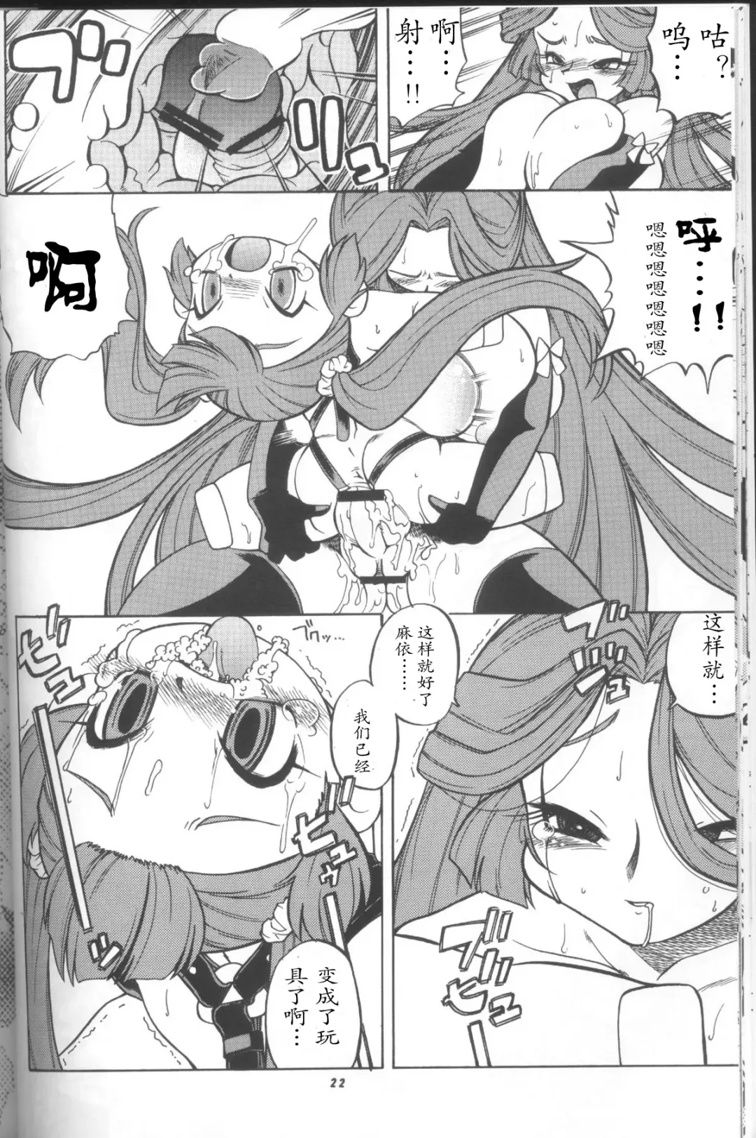 [Serizawa Yuuji] Toys Fhentai - Page 16