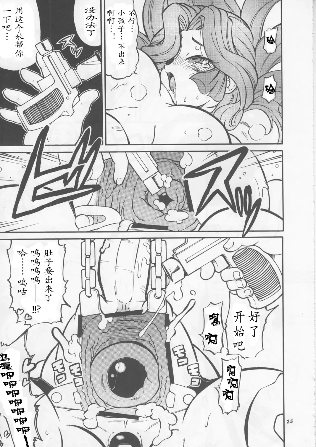 [Serizawa Yuuji] Toys Fhentai - Page 19