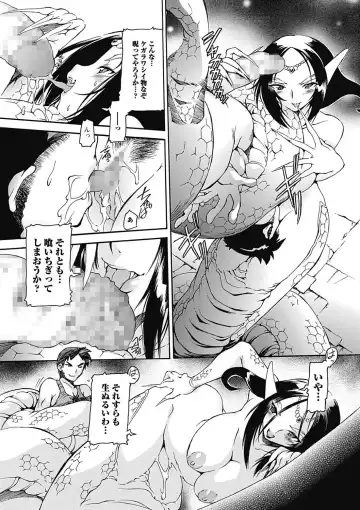 Monster Shoujo to no Retsujou - Lust des Monsters Mädchen Fhentai - Page 102