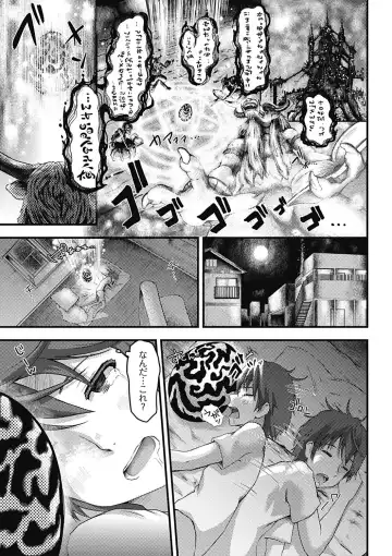 Monster Shoujo to no Retsujou - Lust des Monsters Mädchen Fhentai - Page 129