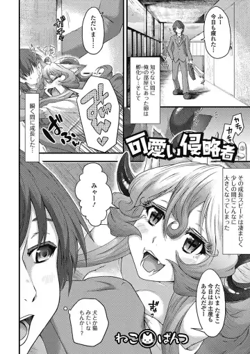 Monster Shoujo to no Retsujou - Lust des Monsters Mädchen Fhentai - Page 130