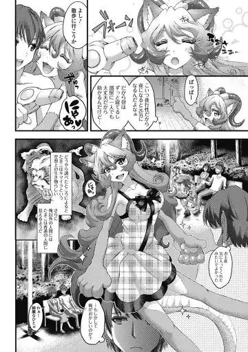 Monster Shoujo to no Retsujou - Lust des Monsters Mädchen Fhentai - Page 132