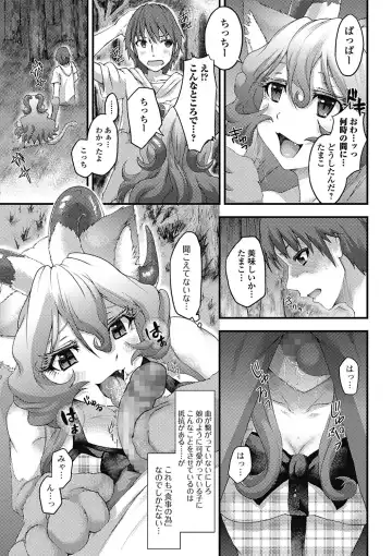 Monster Shoujo to no Retsujou - Lust des Monsters Mädchen Fhentai - Page 133