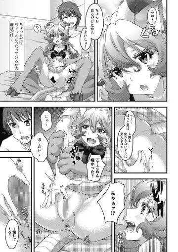 Monster Shoujo to no Retsujou - Lust des Monsters Mädchen Fhentai - Page 135