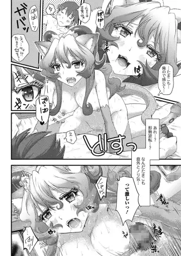 Monster Shoujo to no Retsujou - Lust des Monsters Mädchen Fhentai - Page 140