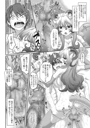 Monster Shoujo to no Retsujou - Lust des Monsters Mädchen Fhentai - Page 142