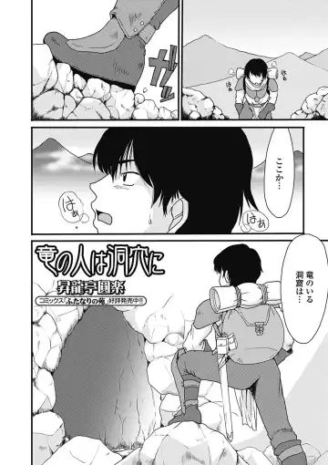 Monster Shoujo to no Retsujou - Lust des Monsters Mädchen Fhentai - Page 147