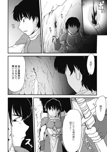 Monster Shoujo to no Retsujou - Lust des Monsters Mädchen Fhentai - Page 148