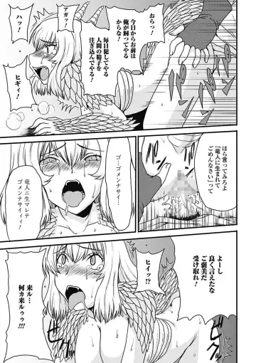 Monster Shoujo to no Retsujou - Lust des Monsters Mädchen Fhentai - Page 163