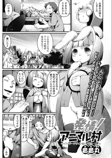 Monster Shoujo to no Retsujou - Lust des Monsters Mädchen Fhentai - Page 23