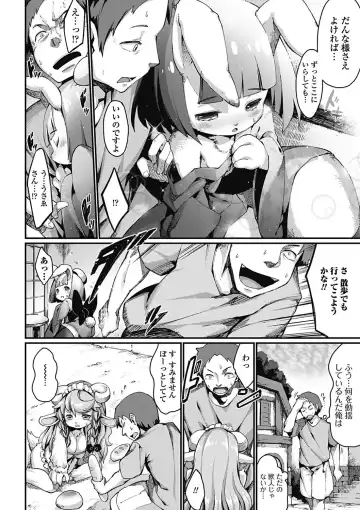 Monster Shoujo to no Retsujou - Lust des Monsters Mädchen Fhentai - Page 24