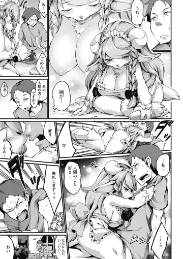 Monster Shoujo to no Retsujou - Lust des Monsters Mädchen Fhentai - Page 25