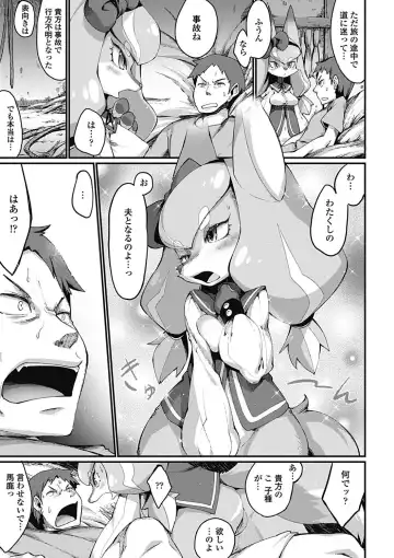 Monster Shoujo to no Retsujou - Lust des Monsters Mädchen Fhentai - Page 27