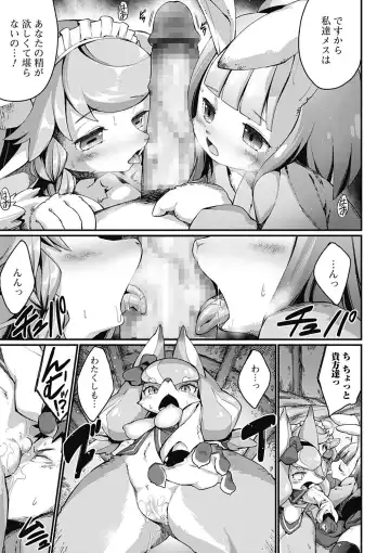 Monster Shoujo to no Retsujou - Lust des Monsters Mädchen Fhentai - Page 29