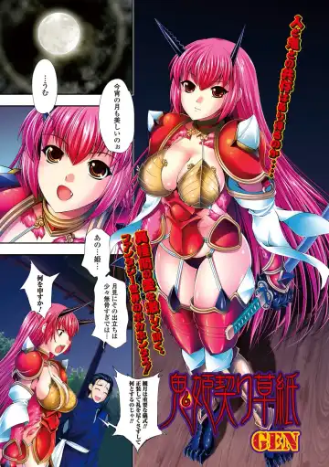 Monster Shoujo to no Retsujou - Lust des Monsters Mädchen Fhentai - Page 3