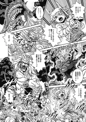 Monster Shoujo to no Retsujou - Lust des Monsters Mädchen Fhentai - Page 42