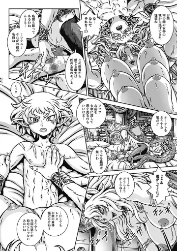 Monster Shoujo to no Retsujou - Lust des Monsters Mädchen Fhentai - Page 44