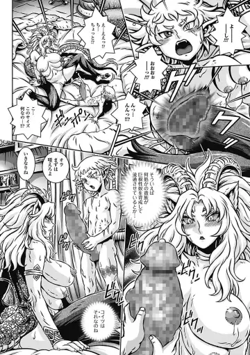 Monster Shoujo to no Retsujou - Lust des Monsters Mädchen Fhentai - Page 46