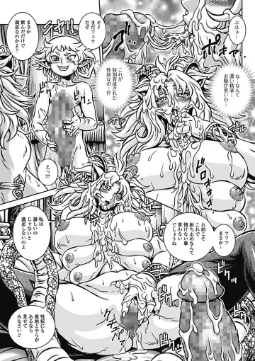 Monster Shoujo to no Retsujou - Lust des Monsters Mädchen Fhentai - Page 49