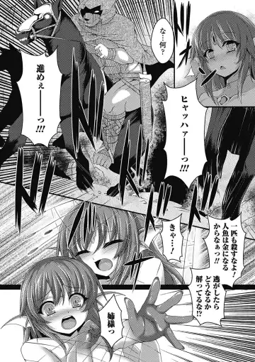 Monster Shoujo to no Retsujou - Lust des Monsters Mädchen Fhentai - Page 59