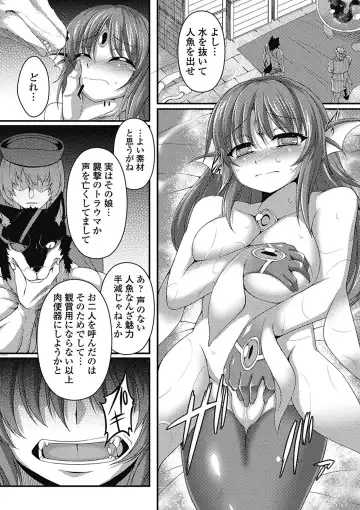 Monster Shoujo to no Retsujou - Lust des Monsters Mädchen Fhentai - Page 60