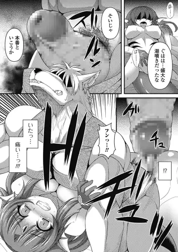 Monster Shoujo to no Retsujou - Lust des Monsters Mädchen Fhentai - Page 65