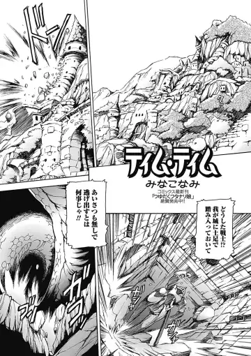 Monster Shoujo to no Retsujou - Lust des Monsters Mädchen Fhentai - Page 93