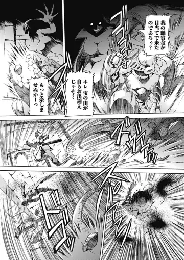 Monster Shoujo to no Retsujou - Lust des Monsters Mädchen Fhentai - Page 94