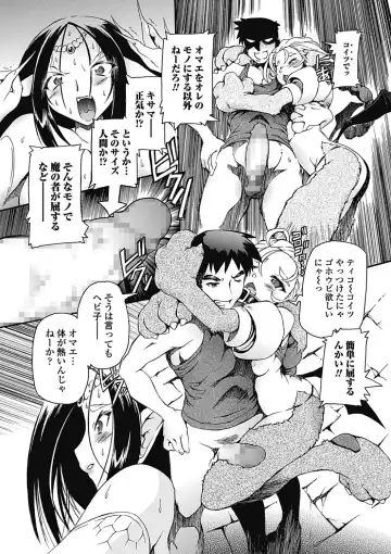 Monster Shoujo to no Retsujou - Lust des Monsters Mädchen Fhentai - Page 98