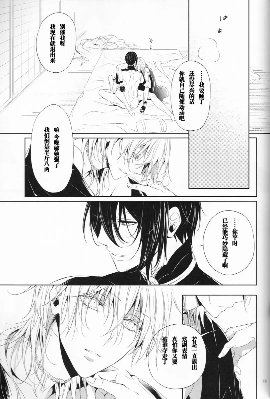 [Kitsuwo] Fukami ni fukeru Fhentai - Page 18