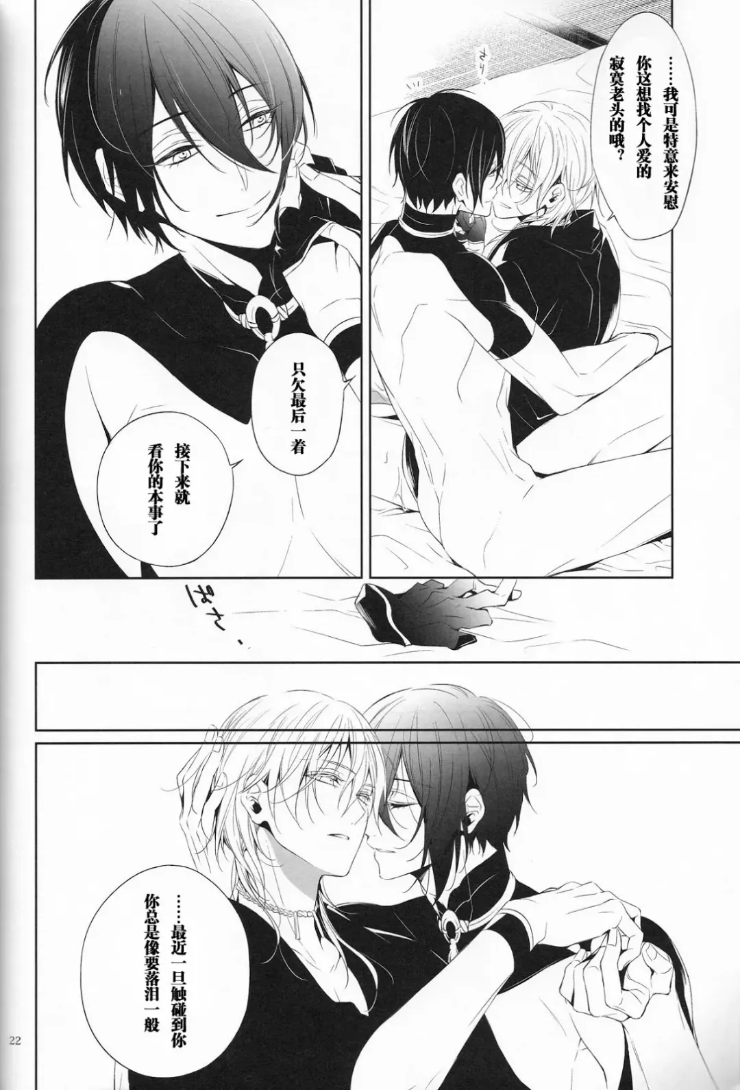 [Kitsuwo] Fukami ni fukeru Fhentai - Page 21