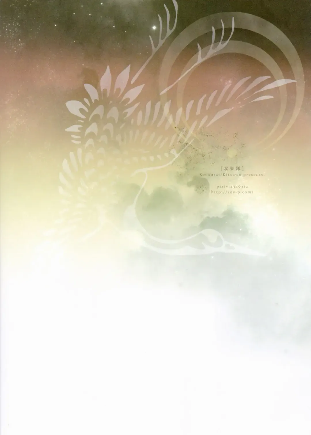 [Kitsuwo] Fukami ni fukeru Fhentai - Page 26