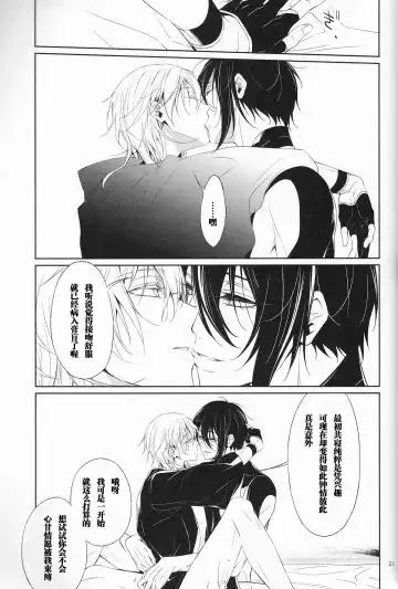 [Kitsuwo] Fukami ni fukeru Fhentai - Page 20