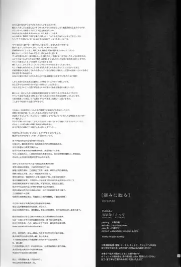 [Kitsuwo] Fukami ni fukeru Fhentai - Page 24